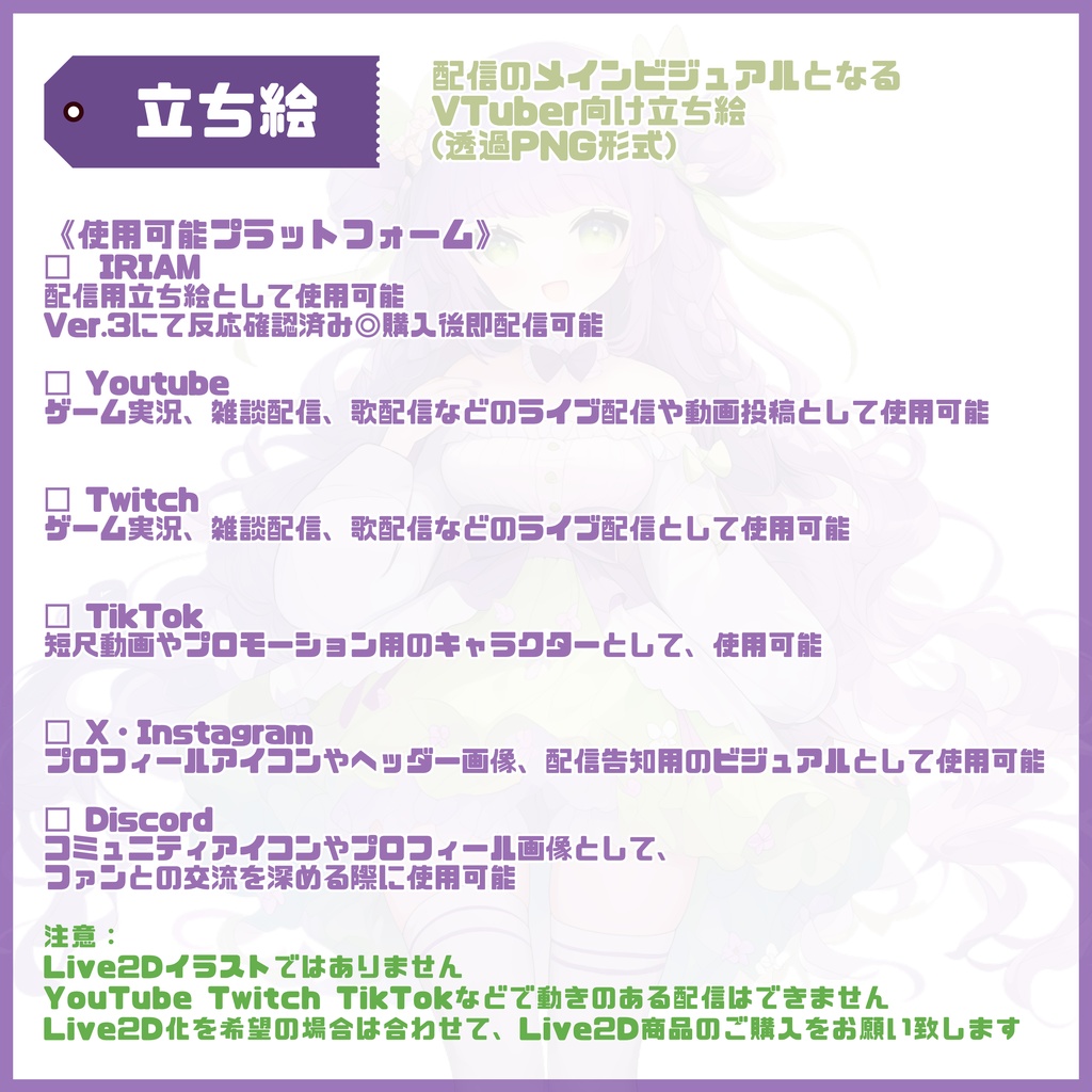 【Vtuber】1点限定!ラベンダーに染まるおっとりした女の子 立ち絵・キービジュアルセット