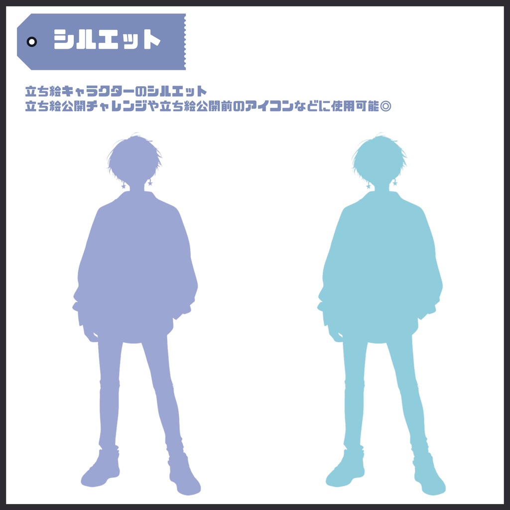 【完売】1点限定!爽やかでおしゃれな男の子 立ち絵・キービジュアルセット