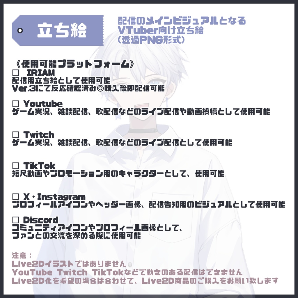 【完売】1点限定!爽やかでおしゃれな男の子 立ち絵・キービジュアルセット