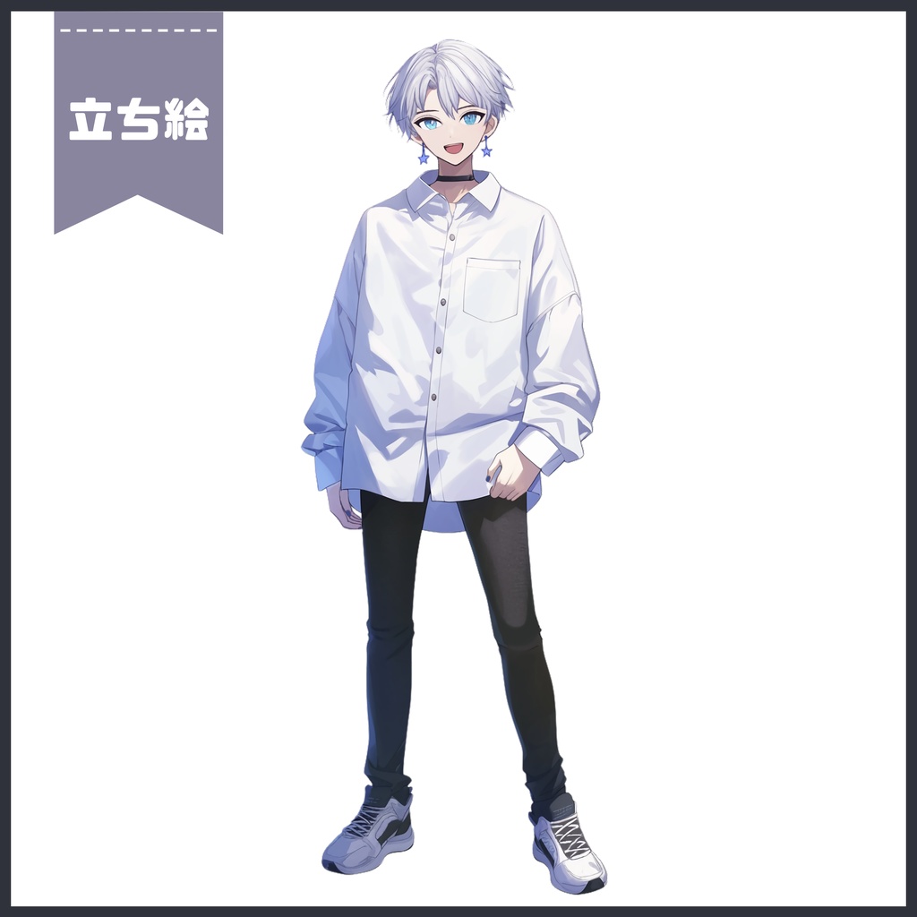 【完売】1点限定!爽やかでおしゃれな男の子 立ち絵・キービジュアルセット