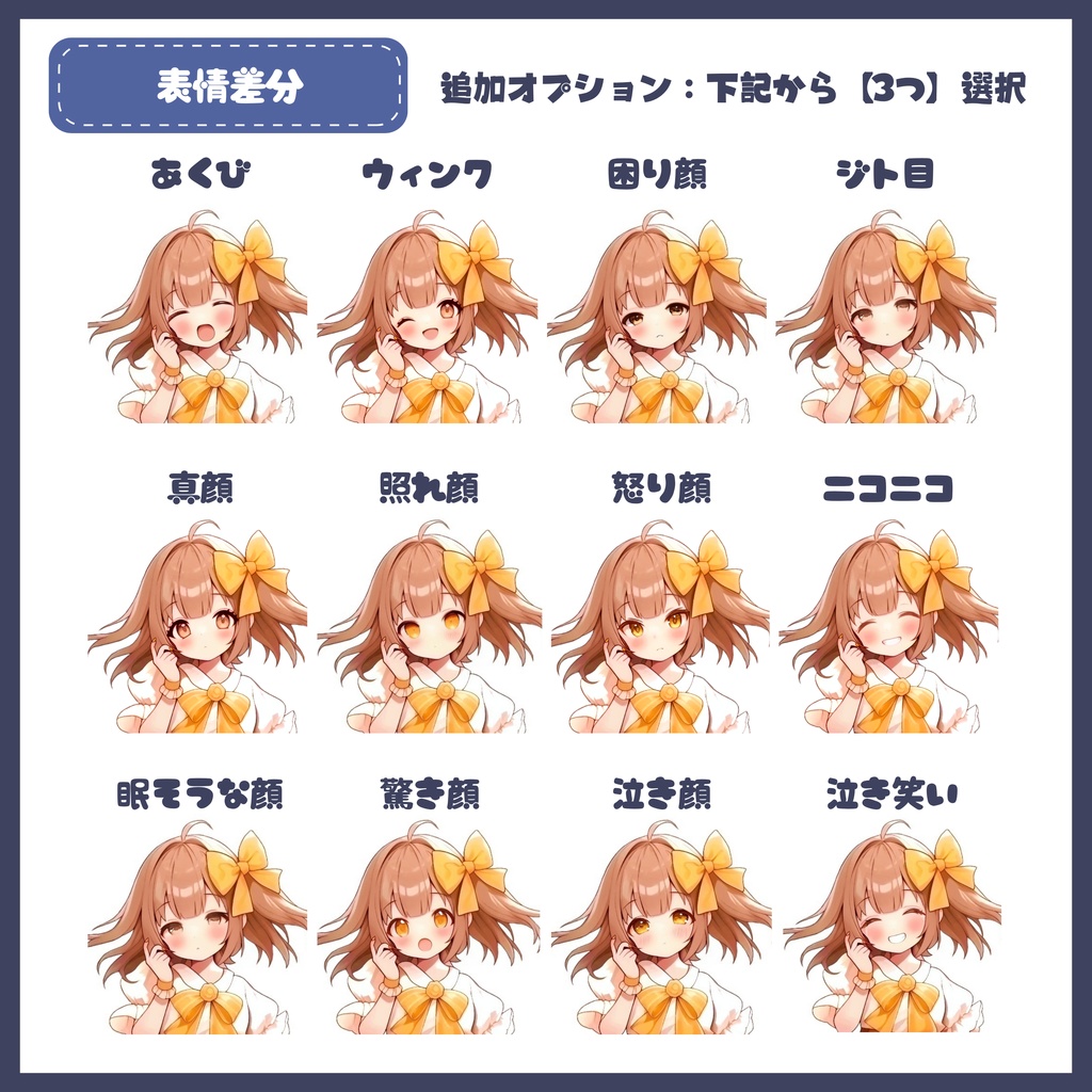 【Vtuber】1点限定!雪のように儚げな女の子 立ち絵・キービジュアルセット