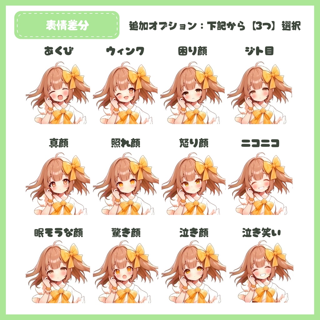 【Vtuber】1点限定!リボンと星の輝く女の子 立ち絵・キービジュアルセット