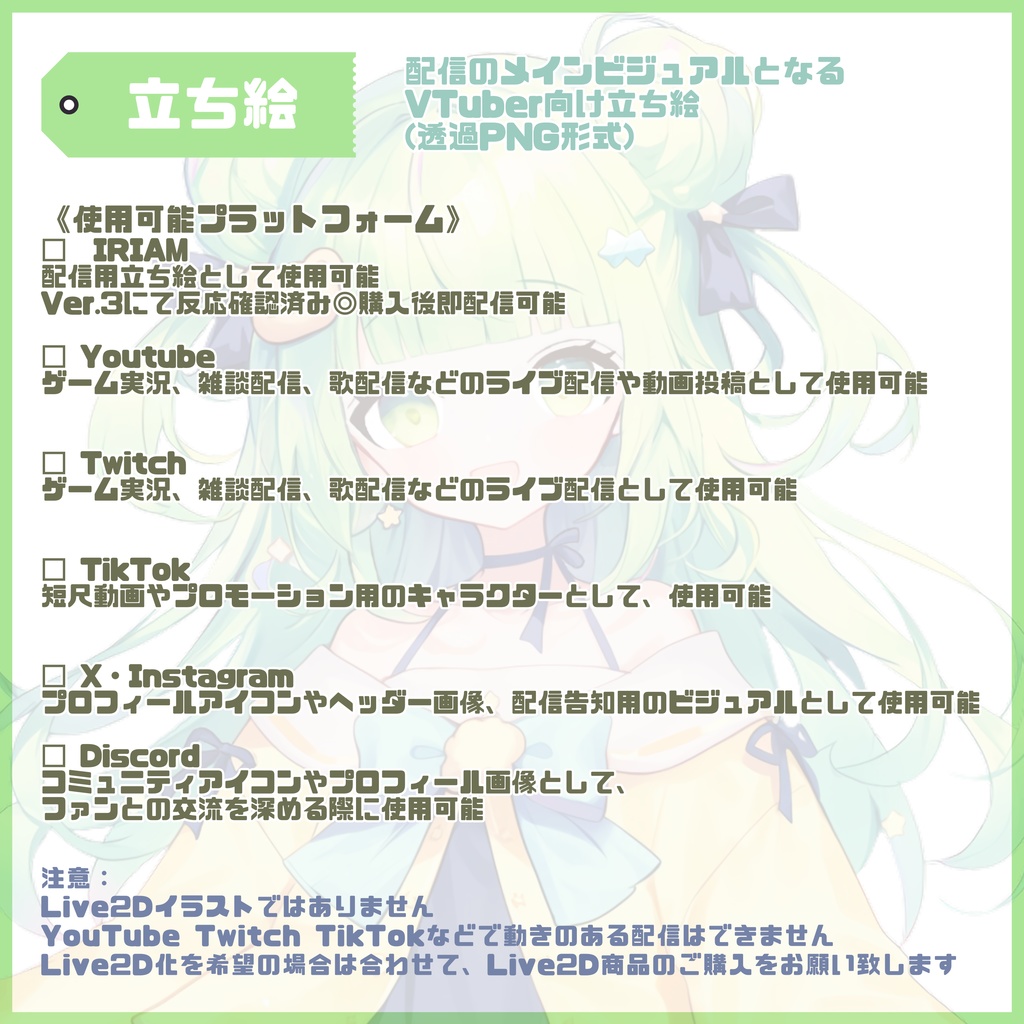 【Vtuber】1点限定!リボンと星の輝く女の子 立ち絵・キービジュアルセット