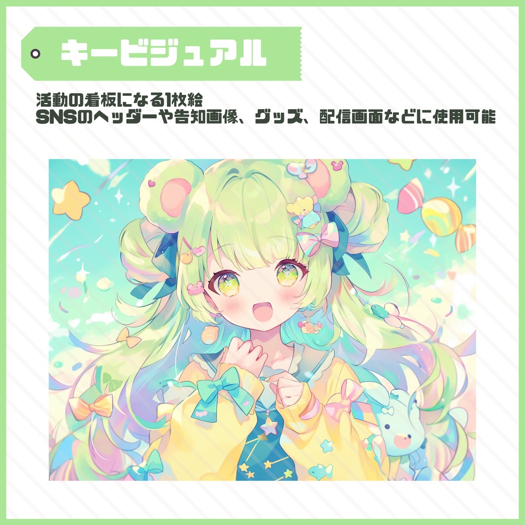 【Vtuber】1点限定!リボンと星の輝く女の子 立ち絵・キービジュアルセット