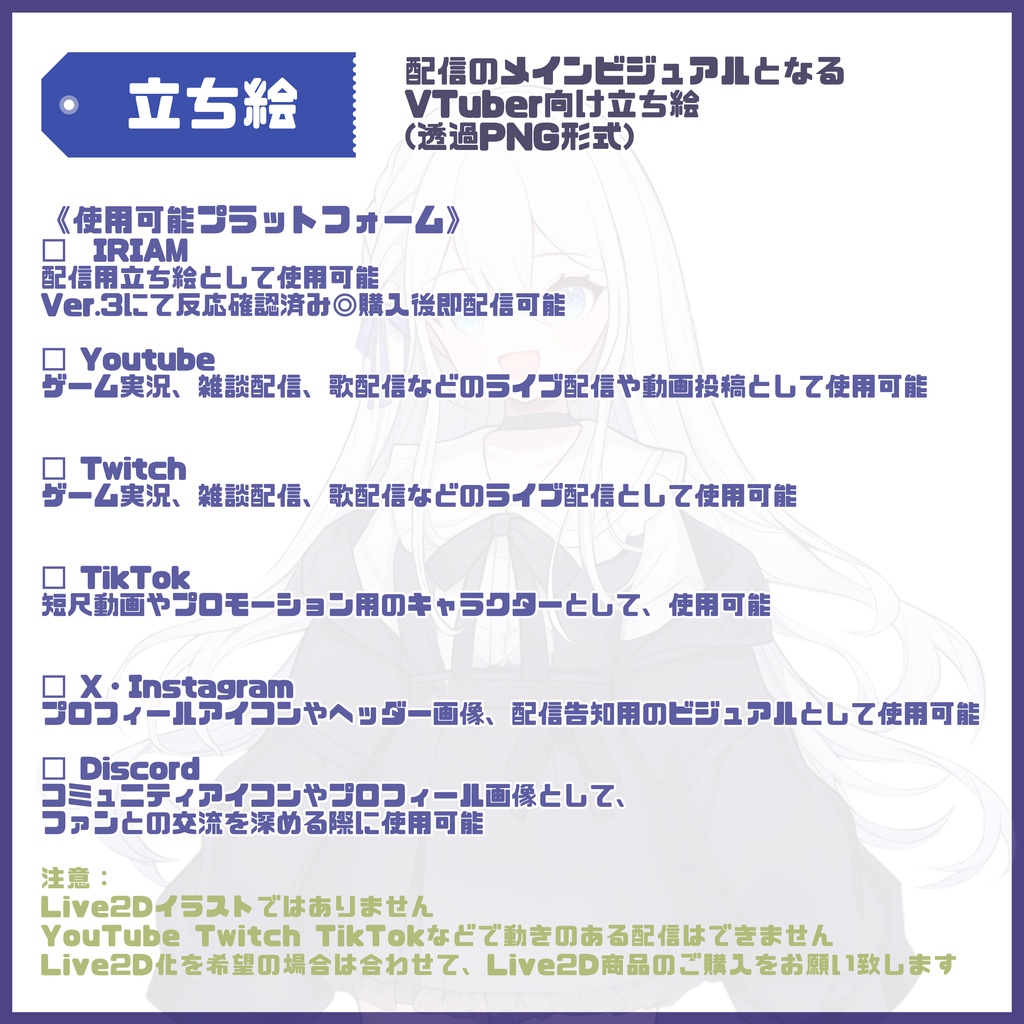 【Vtuber】1点限定!セーラー服をまとう銀髪の女の子 立ち絵・キービジュアルセット