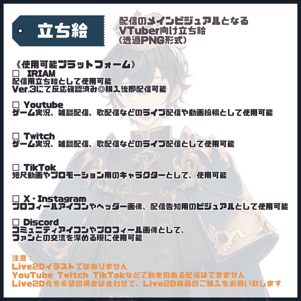 【Vtuber】1点限定!高貴で勇敢な男の子 立ち絵・キービジュアルセット