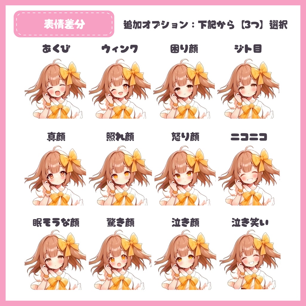 【Vtuber】1点限定!小悪魔でキュートな女の子 立ち絵・キービジュアルセット