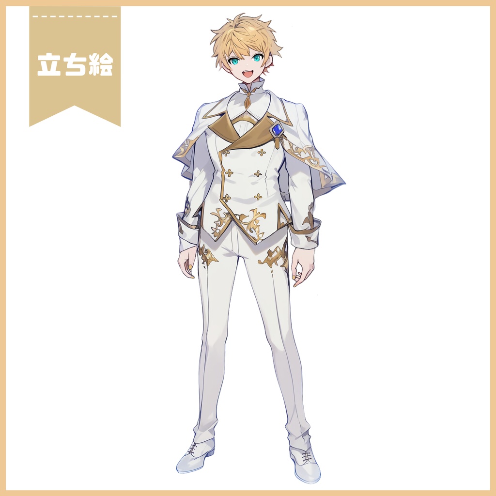 【Vtuber】1点限定!眩しく気品のある男の子 立ち絵・キービジュアルセット