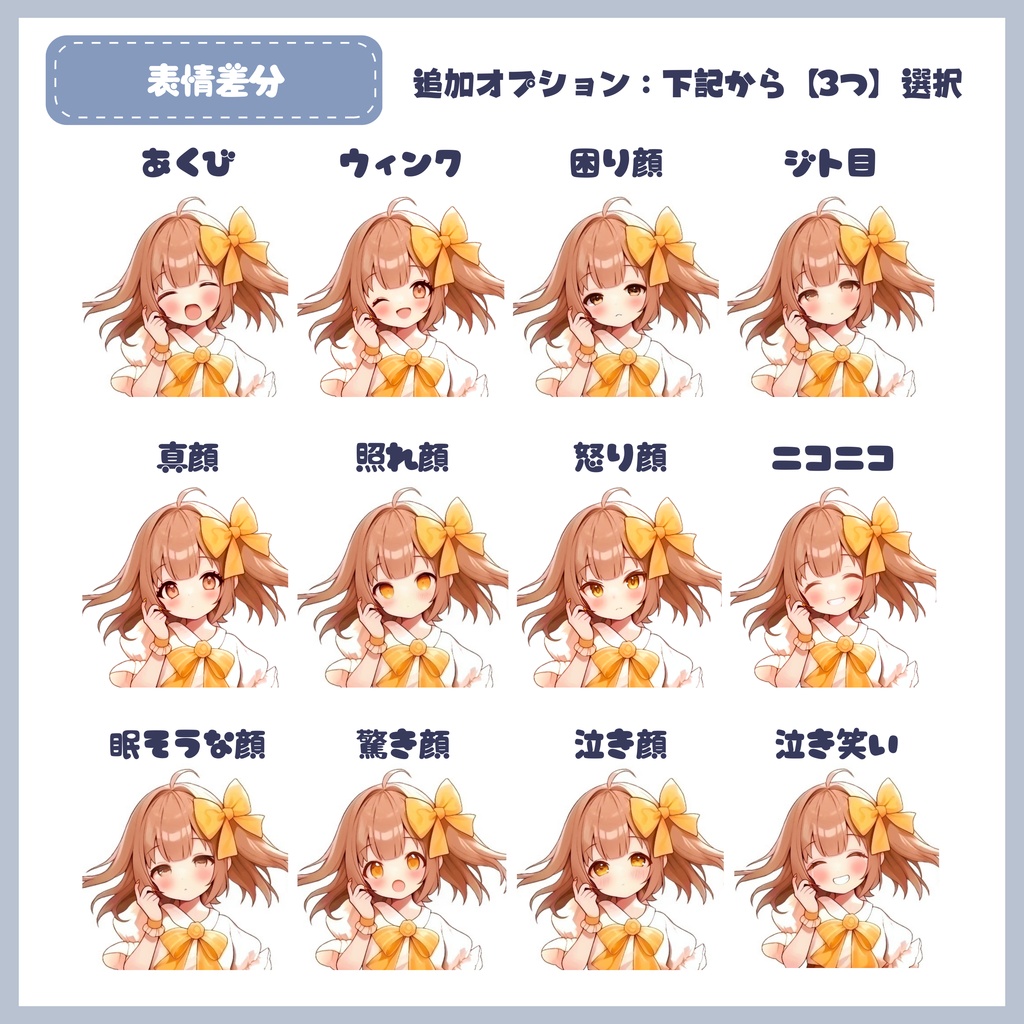 【Vtuber】1点限定!水色リボンの天使の女の子 立ち絵・キービジュアルセット