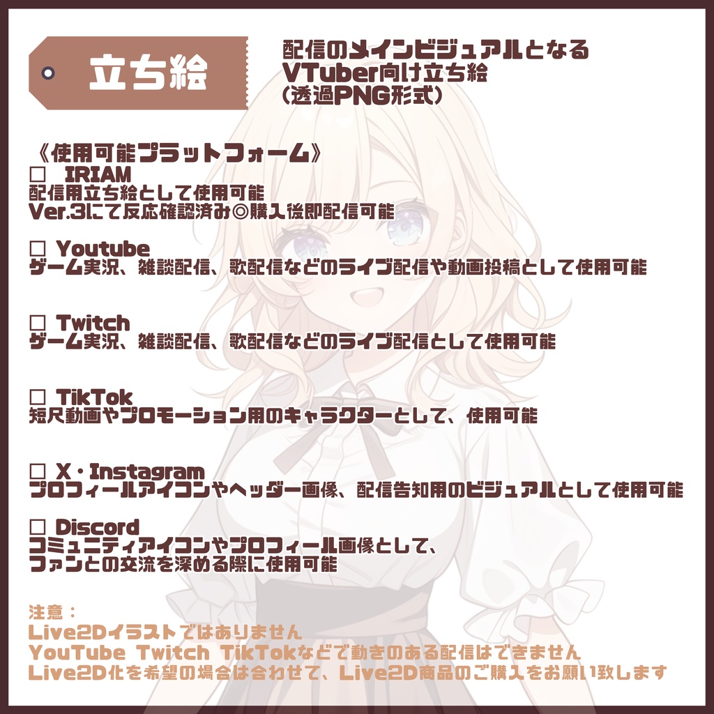 【Vtuber】1点限定!ブラウンリボンと金髪の女の子 立ち絵・キービジュアルセット