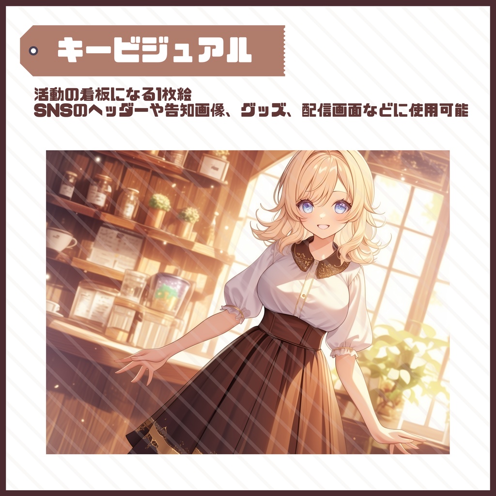 【Vtuber】1点限定!ブラウンリボンと金髪の女の子 立ち絵・キービジュアルセット