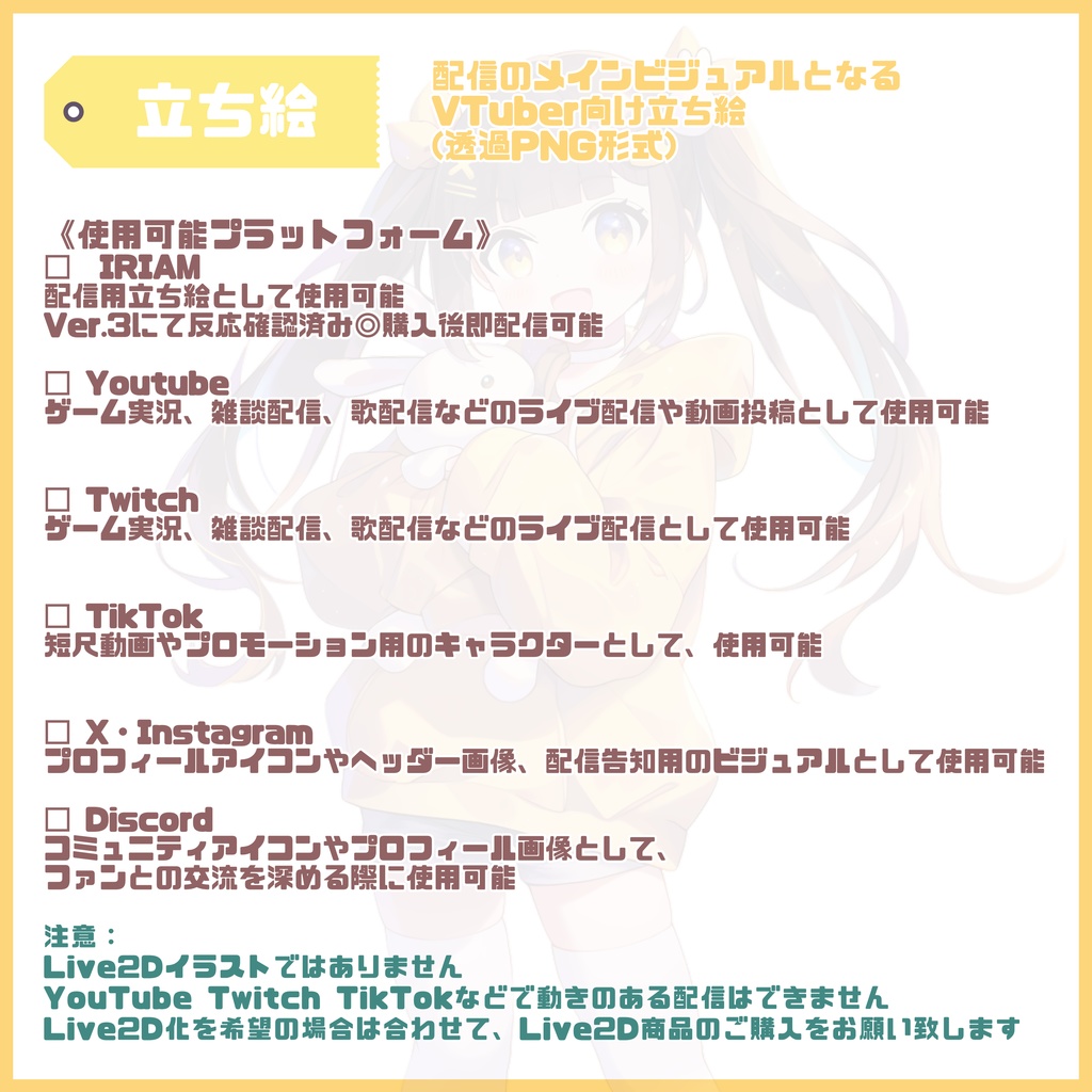 【Vtuber】1点限定!うさぎと一緒なほのぼの女の子 立ち絵・キービジュアルセット