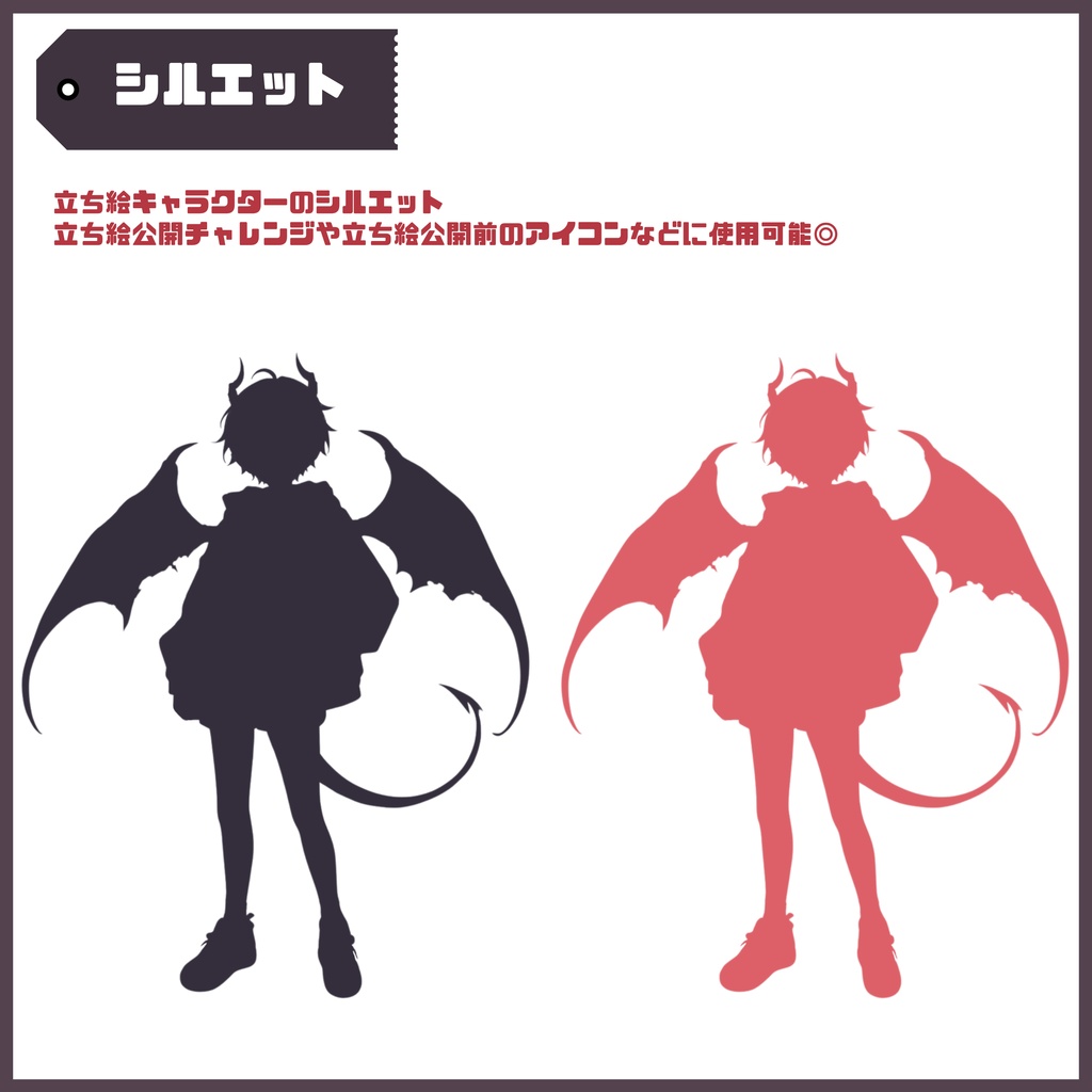【Vtuber】1点限定!黒翼を広げる小悪魔の男の子 立ち絵・キービジュアルセット