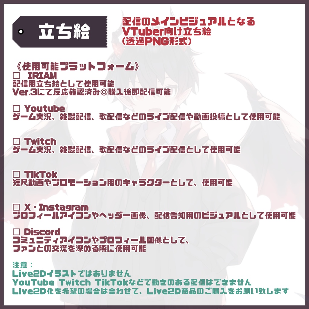 【Vtuber】1点限定!黒翼を広げる小悪魔の男の子 立ち絵・キービジュアルセット