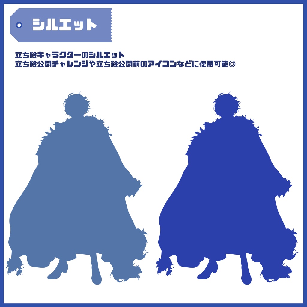 【Vtuber】1点限定!白銀のマントを羽織る男の子 立ち絵・キービジュアルセット