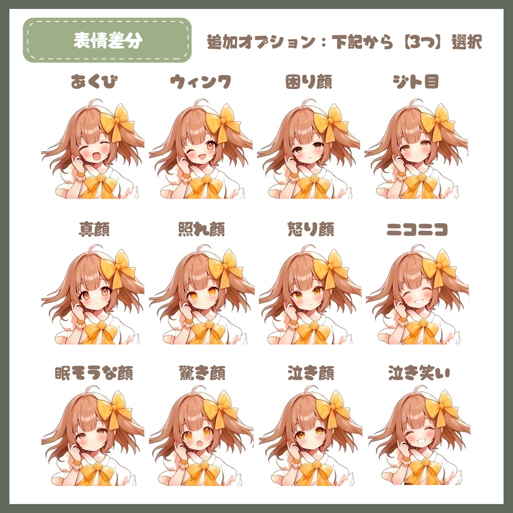 【Vtuber】1点限定!三つ編みグリーンヘアの女の子 立ち絵・キービジュアルセット