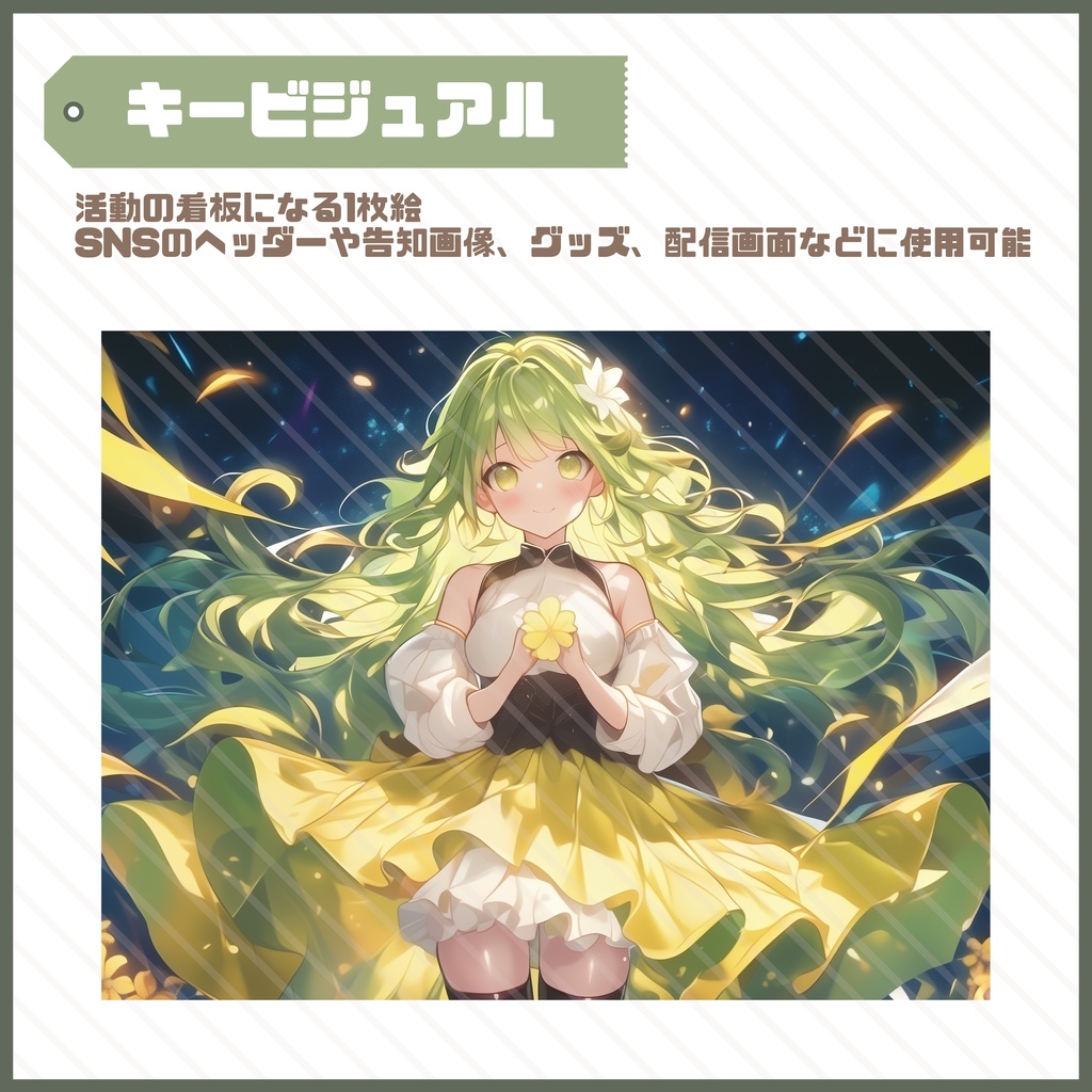 【Vtuber】1点限定!三つ編みグリーンヘアの女の子 立ち絵・キービジュアルセット