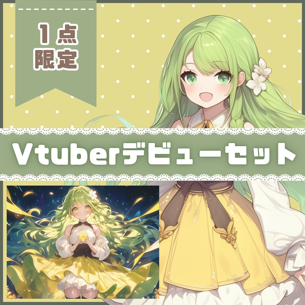 【Vtuber】1点限定！三つ編みグリーンヘアの女の子 立ち絵・キービジュアルセット