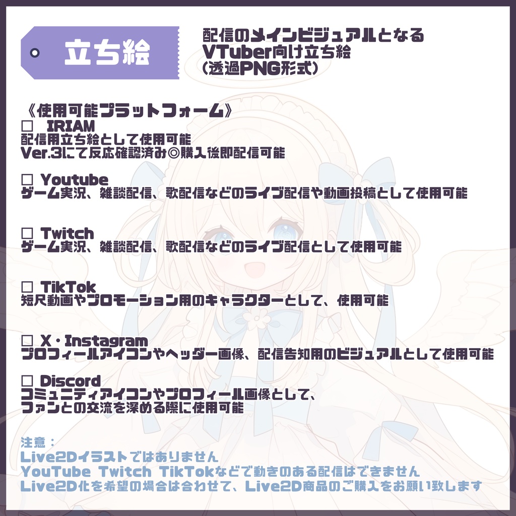 【Vtuber】1点限定!月夜に微笑む狐の女の子 立ち絵・キービジュアルセット