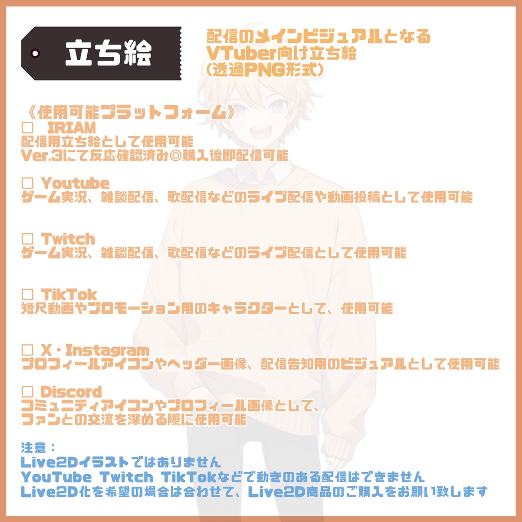 【Vtuber】1点限定!笑顔がぽかぽか温かい男の子 立ち絵・キービジュアルセット