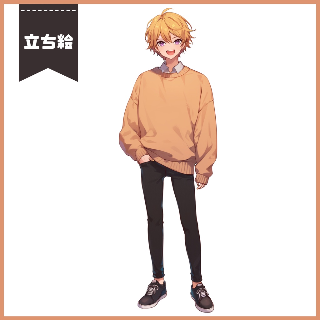 【Vtuber】1点限定!笑顔がぽかぽか温かい男の子 立ち絵・キービジュアルセット