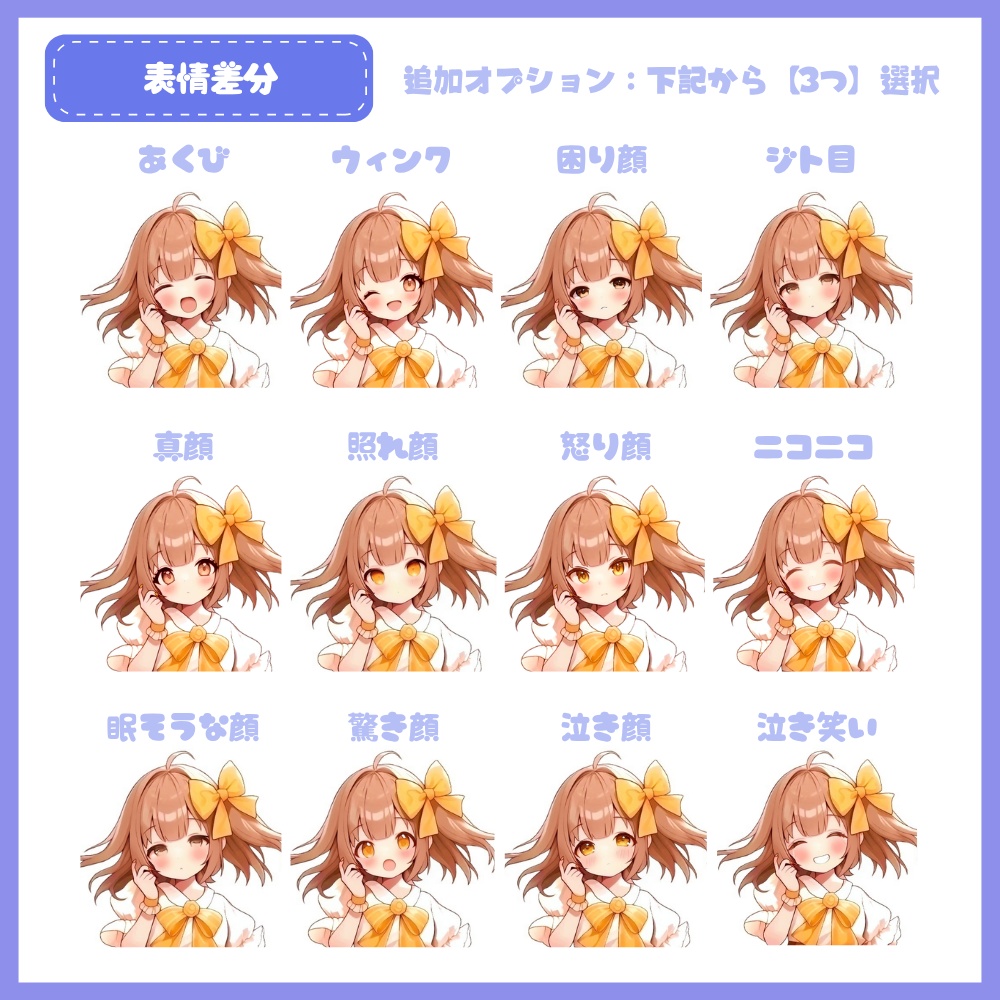 【Vtuber】1点限定!夜明けに舞い降りた天使の女の子 立ち絵・キービジュアルセット