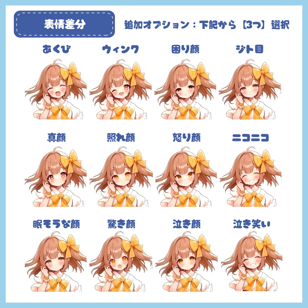 【Vtuber】1点限定!しずく色セーラーの女の子 立ち絵・キービジュアルセット