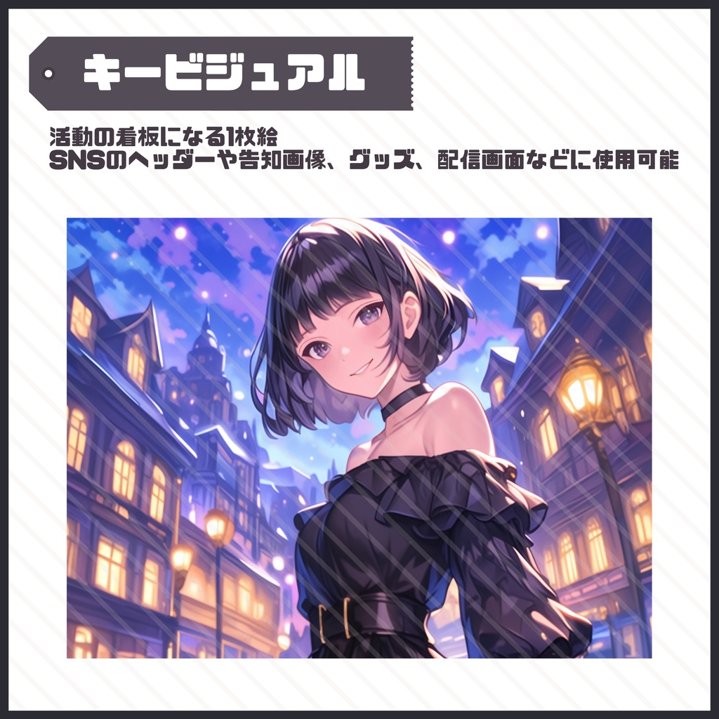 【Vtuber】1点限定!月夜に咲くドレスの女の子 立ち絵・キービジュアルセット