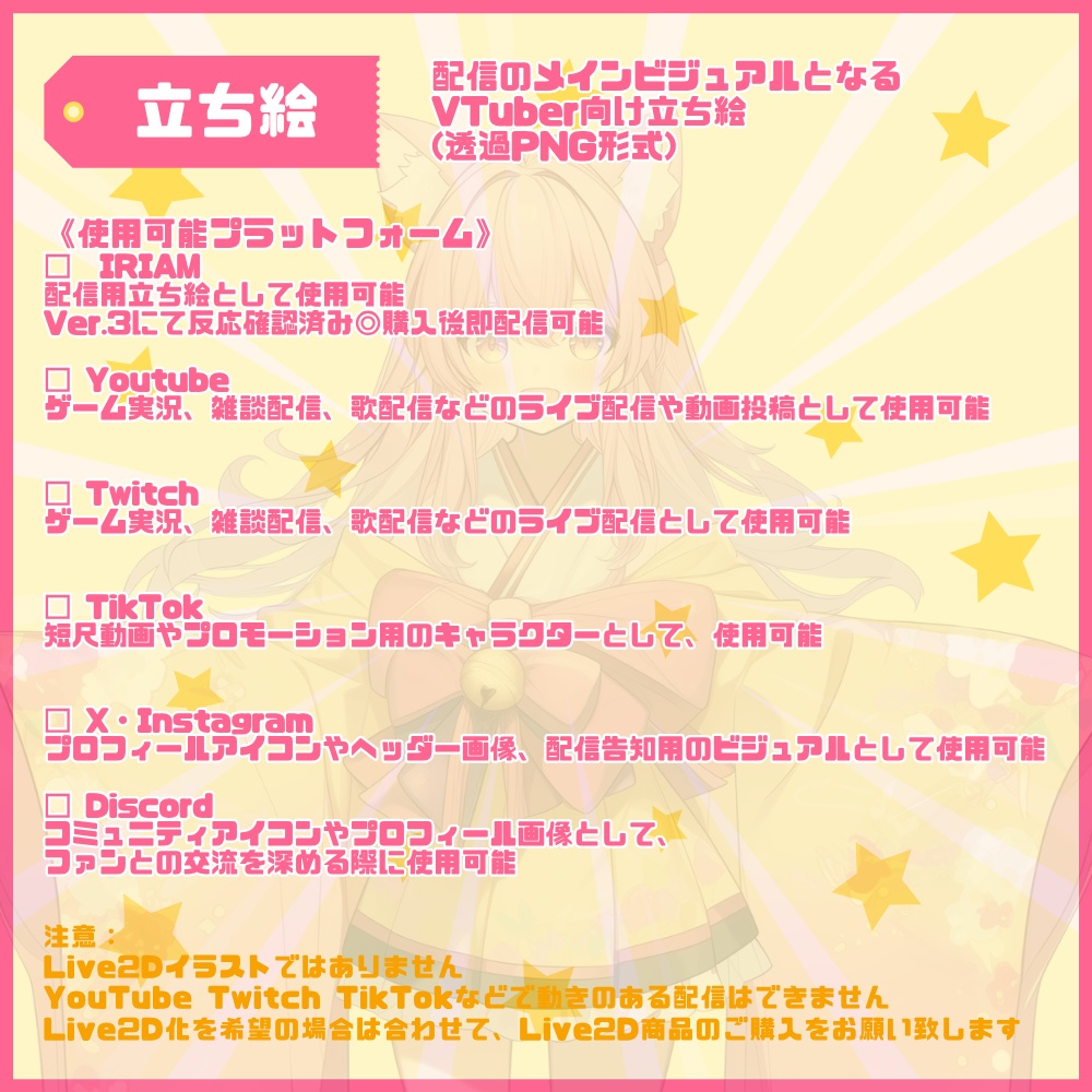 【Vtuber】1点限定!月夜に咲くドレスの女の子 立ち絵・キービジュアルセット