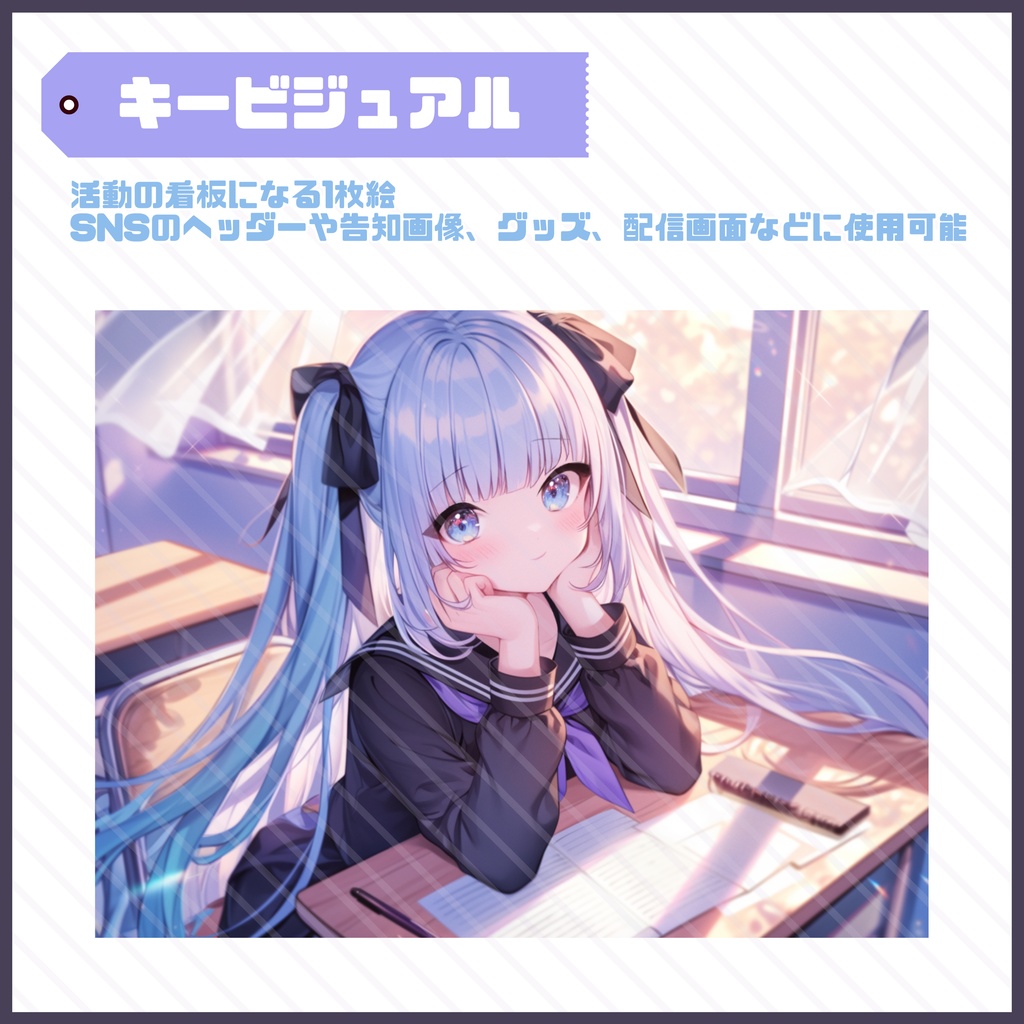 【Vtuber】1点限定!夜空のようにミステリアスな女の子 立ち絵・キービジュアルセット