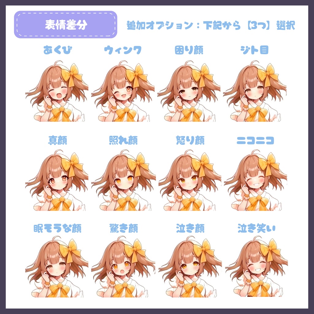 【Vtuber】1点限定!夜空のようにミステリアスな女の子 立ち絵・キービジュアルセット