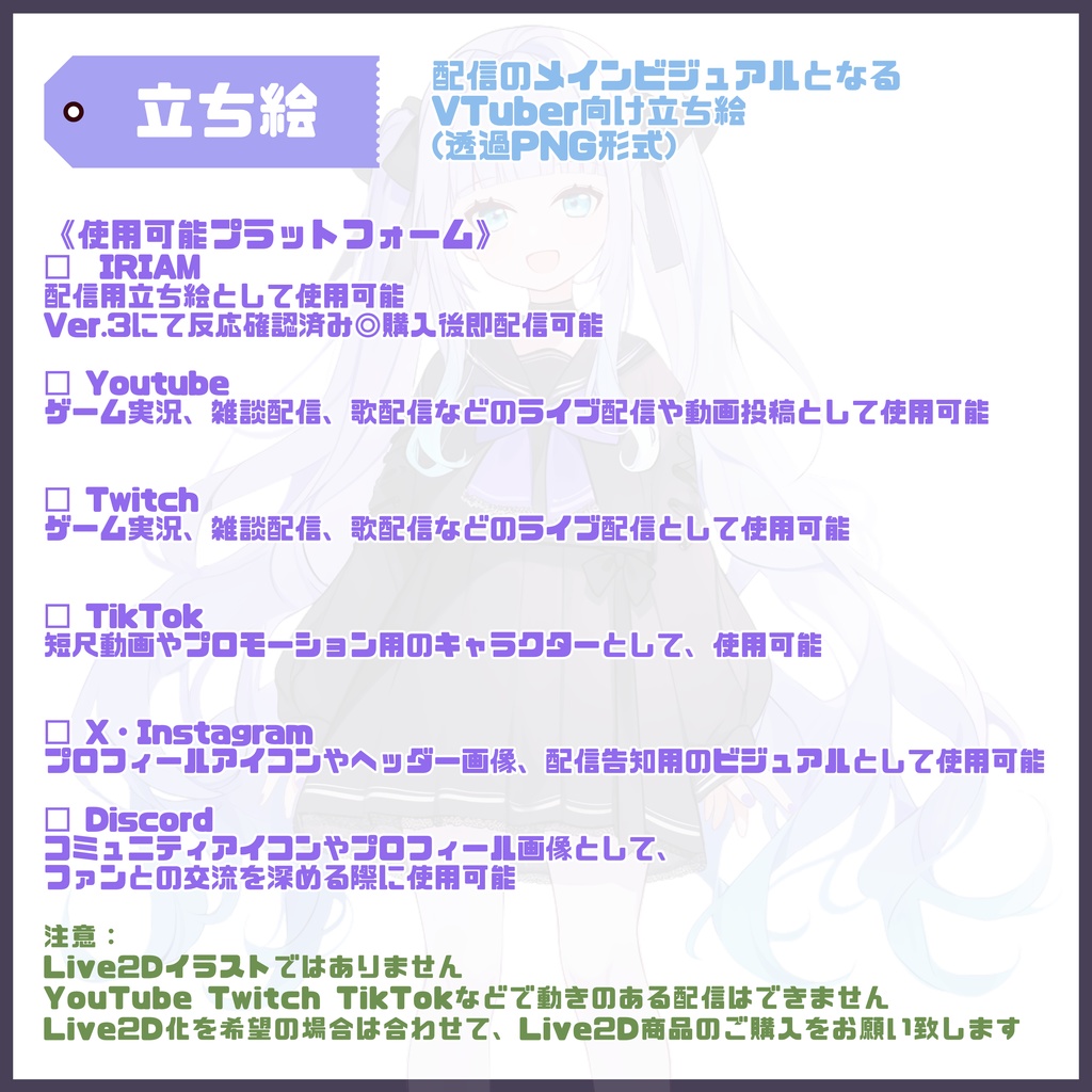 【Vtuber】1点限定!夜空のようにミステリアスな女の子 立ち絵・キービジュアルセット