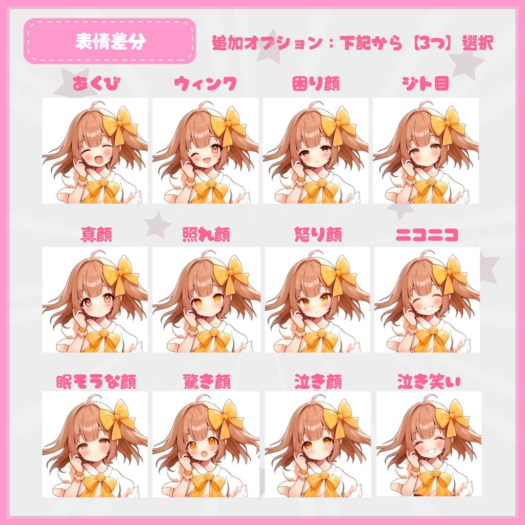 【Vtuber】1点限定!もこもこピンクの猫耳の女の子 立ち絵・キービジュアルセット