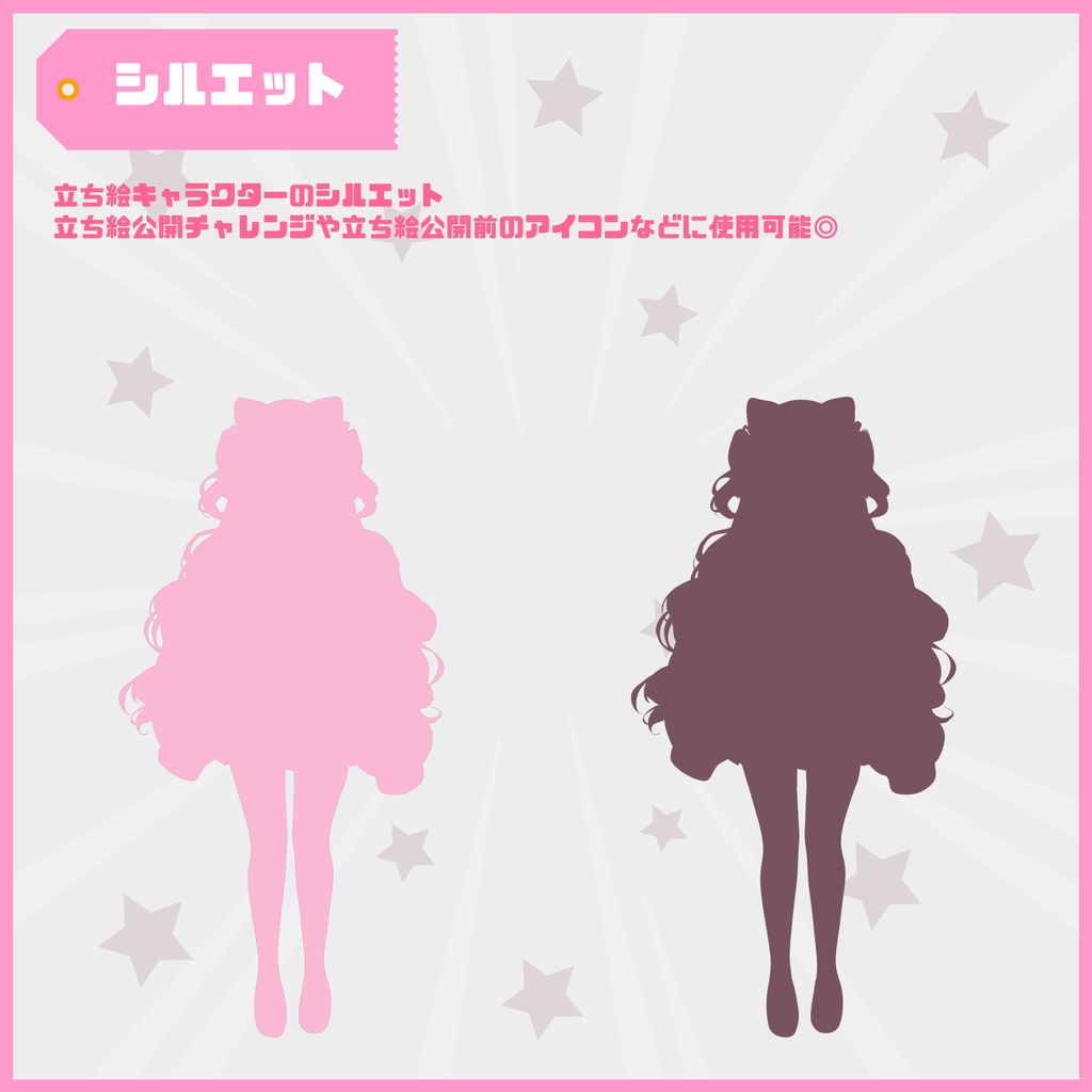 【Vtuber】1点限定!もこもこピンクの猫耳の女の子 立ち絵・キービジュアルセット