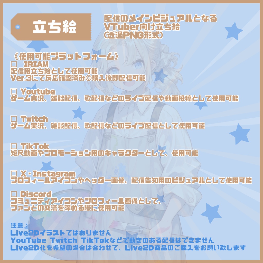 【Vtuber】1点限定!絵の具まみれのアトリエの男の子 立ち絵・キービジュアルセット