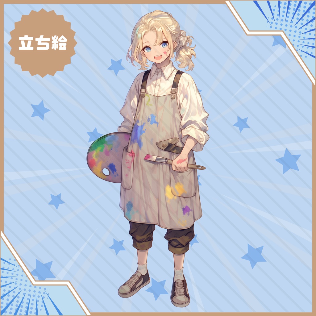 【Vtuber】1点限定!絵の具まみれのアトリエの男の子 立ち絵・キービジュアルセット