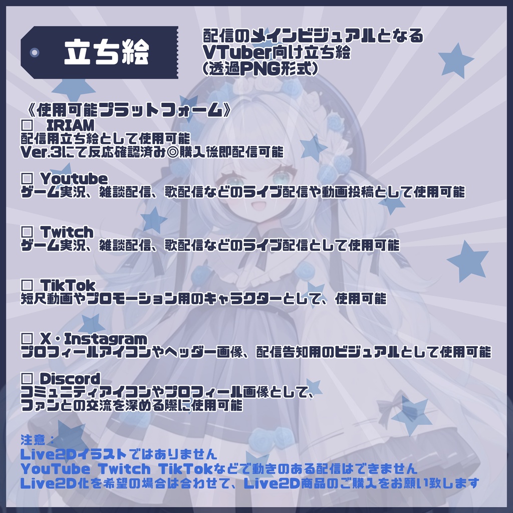 【Vtuber】1点限定!ブルーローズの花冠をまとった女の子 立ち絵・キービジュアルセット