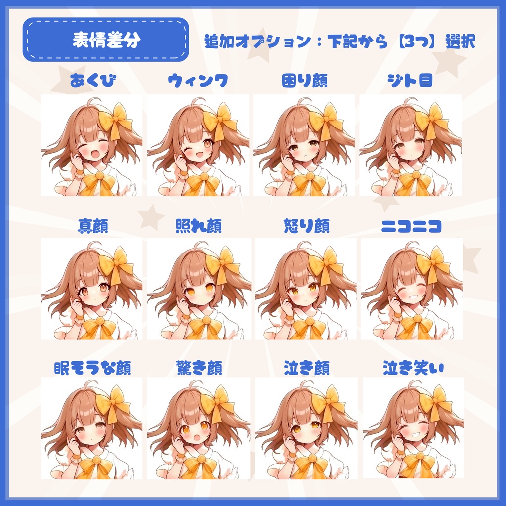 【Vtuber】1点限定!青い剣士の男の子 立ち絵・キービジュアルセット