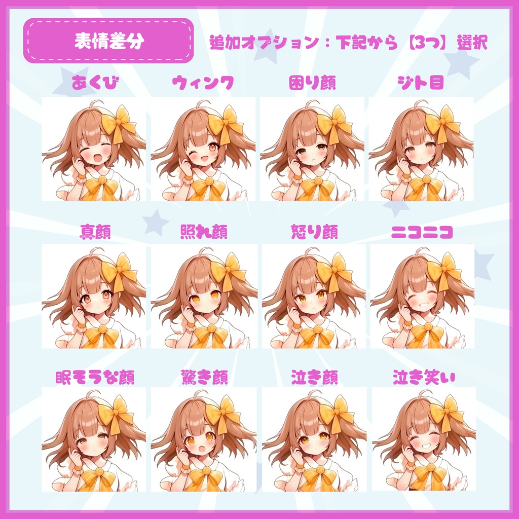 【Vtuber】1点限定!ポップで可愛い女の子 立ち絵・キービジュアルセット