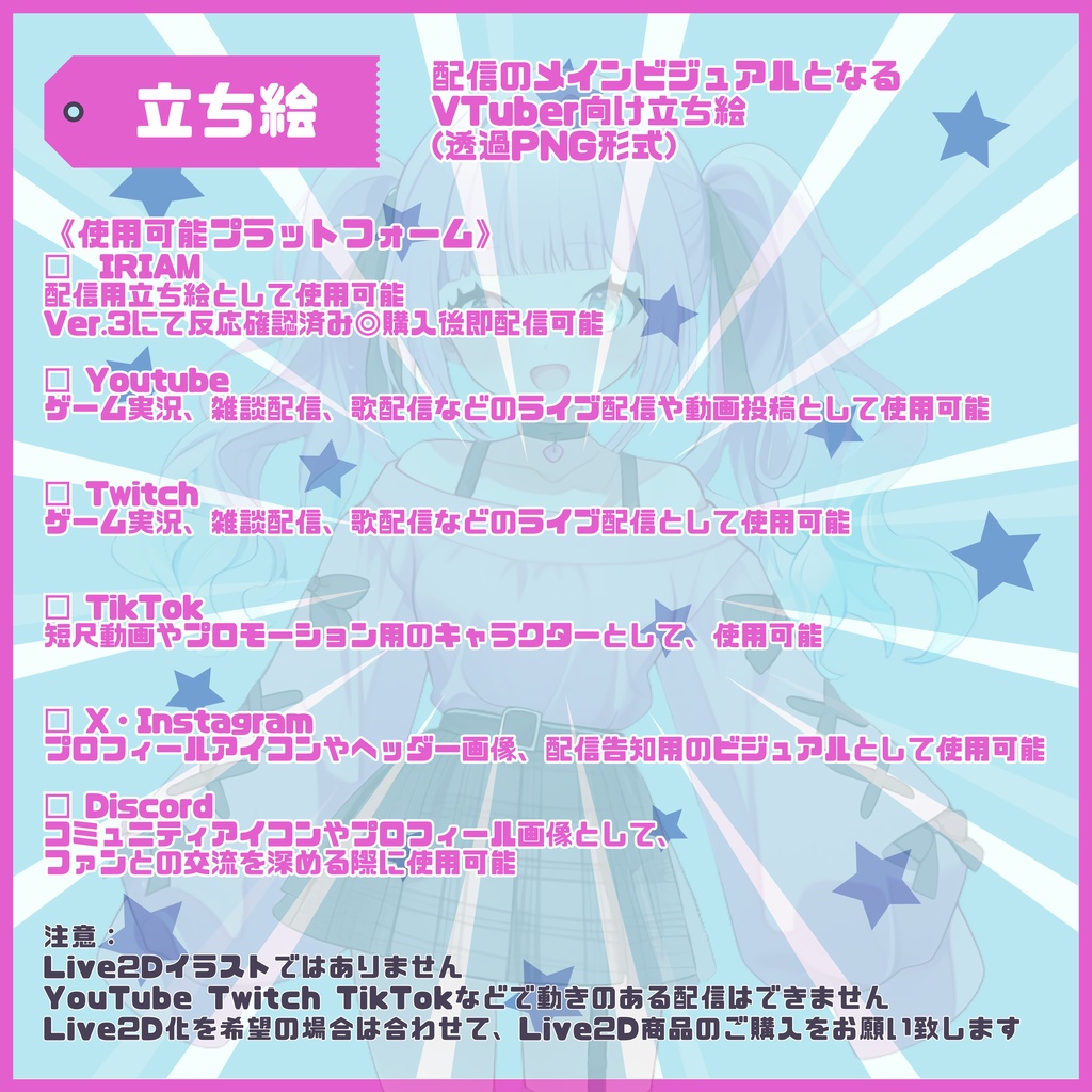 【Vtuber】1点限定!ポップで可愛い女の子 立ち絵・キービジュアルセット