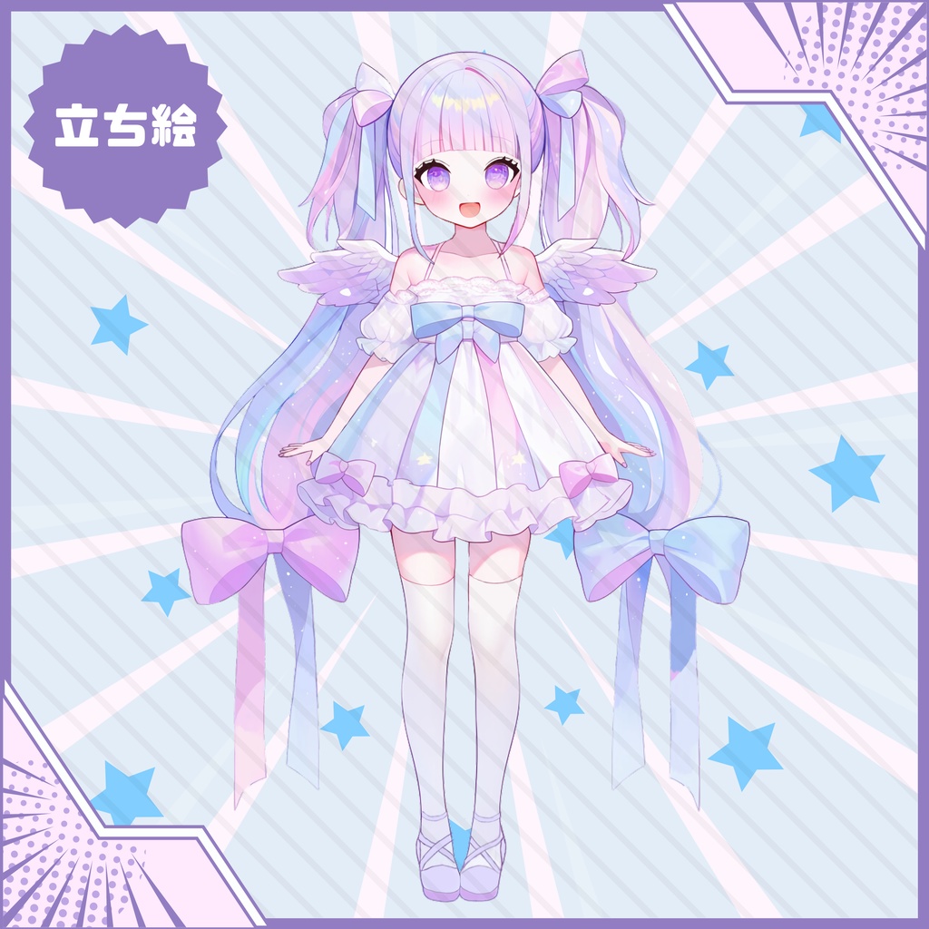 【Vtuber】1点限定!夢見る天使な女の子 立ち絵・キービジュアルセット