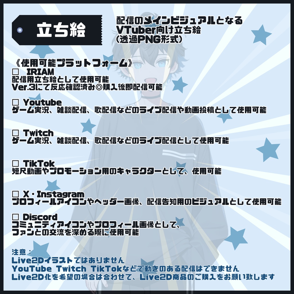 【Vtuber】1点限定!ゆるっとスポーティーな男の子 立ち絵・キービジュアルセット