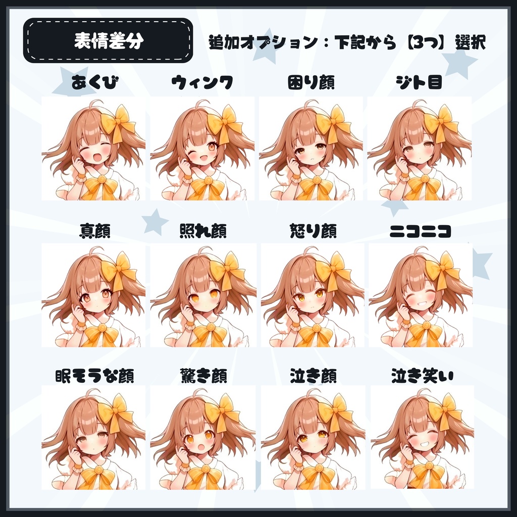 【Vtuber】1点限定!ゆるっとスポーティーな男の子 立ち絵・キービジュアルセット