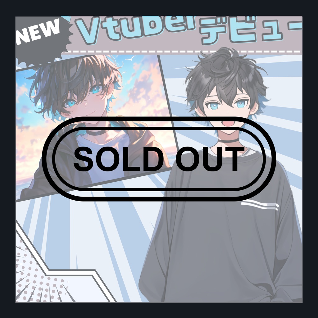 【完売】1点限定!ゆるっとスポーティーな男の子 立ち絵・キービジュアルセット