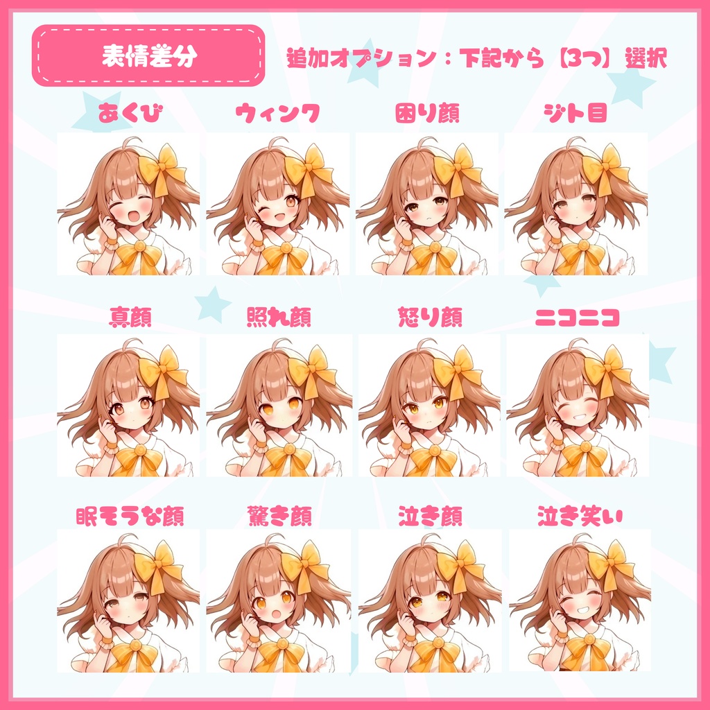 【Vtuber】1点限定!星影の旅人の男の子 立ち絵・キービジュアルセット