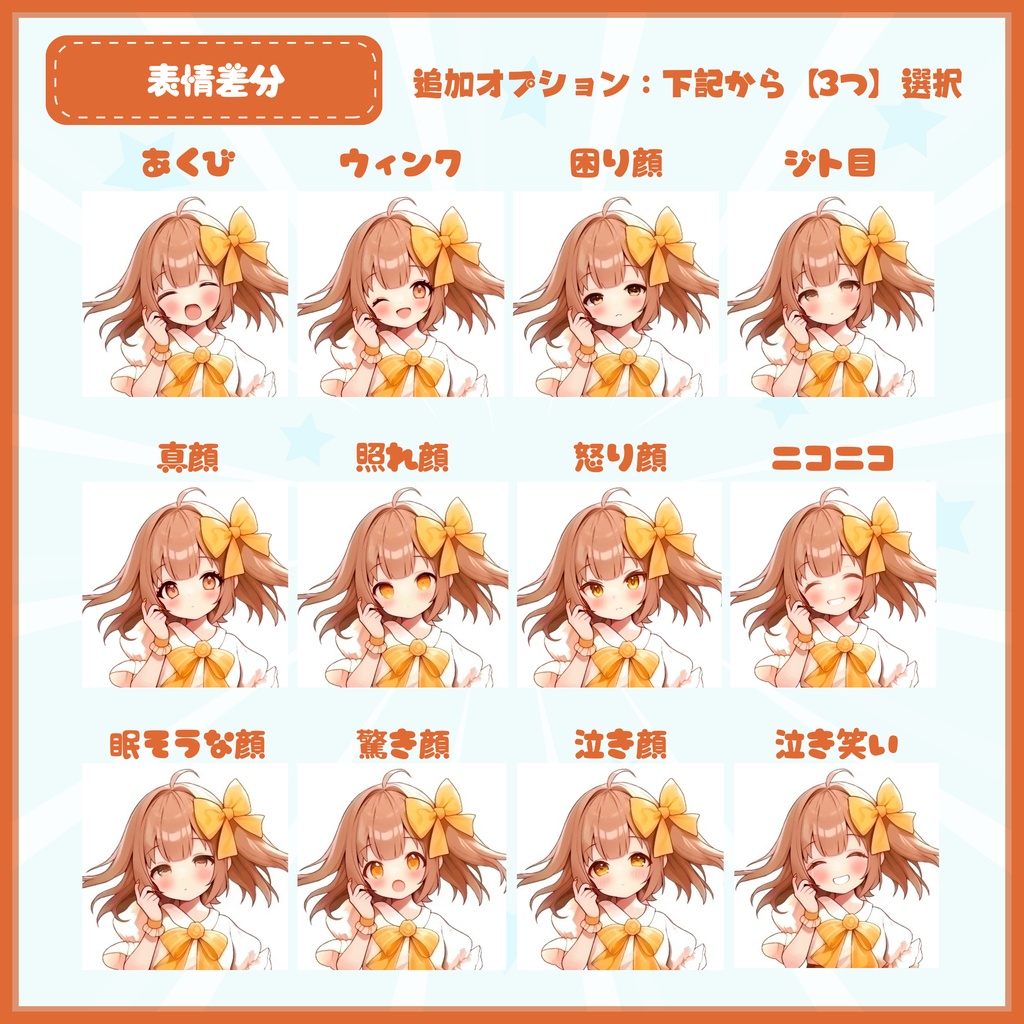 【Vtuber】1点限定!オレンジパーカーの男の子 立ち絵・キービジュアルセット