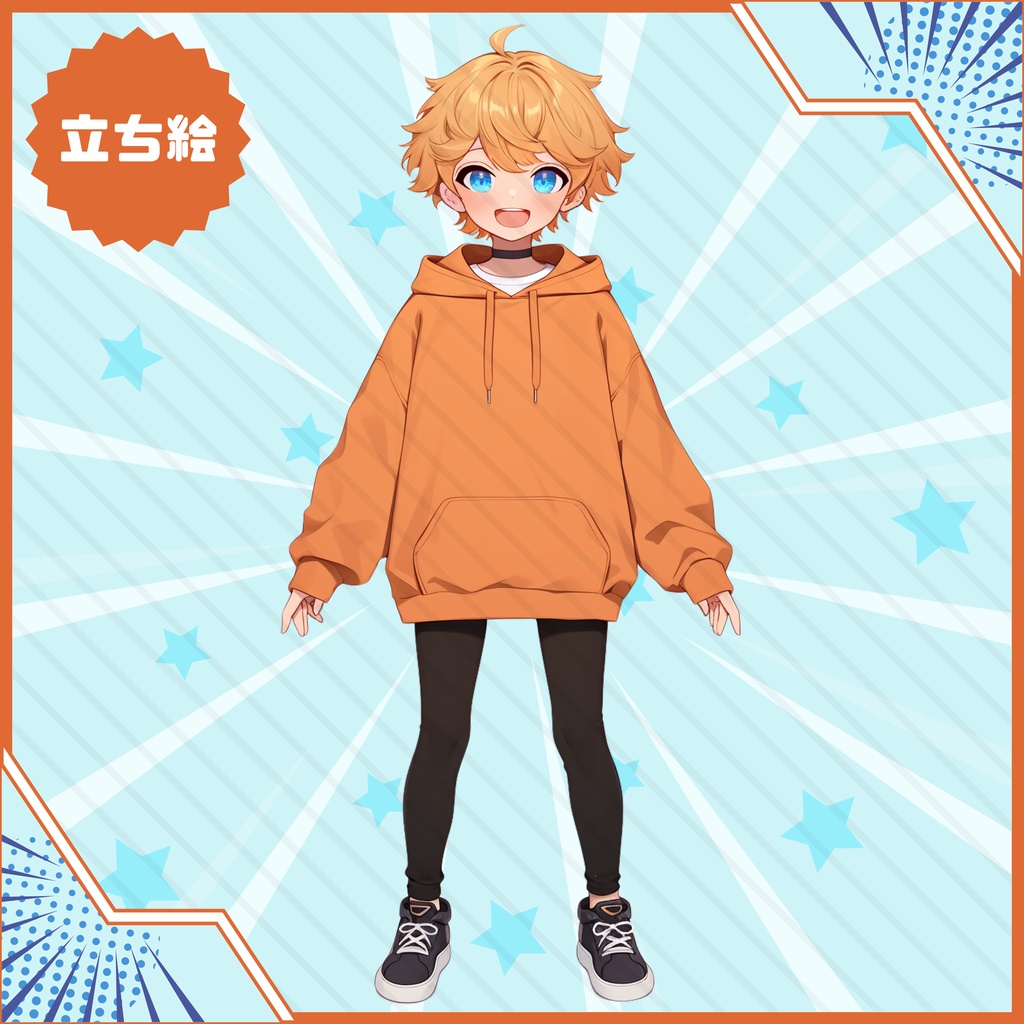【Vtuber】1点限定!オレンジパーカーの男の子 立ち絵・キービジュアルセット
