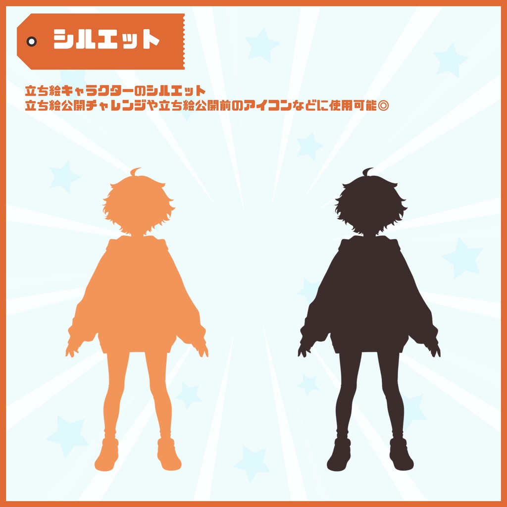 【Vtuber】1点限定!オレンジパーカーの男の子 立ち絵・キービジュアルセット