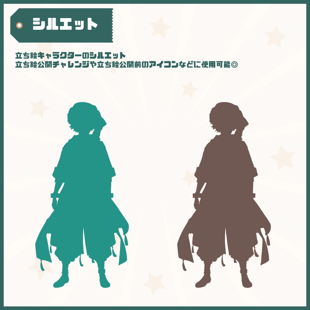 【Vtuber】1点限定!冒険心あふれるアラビアンな男の子 立ち絵・キービジュアルセット