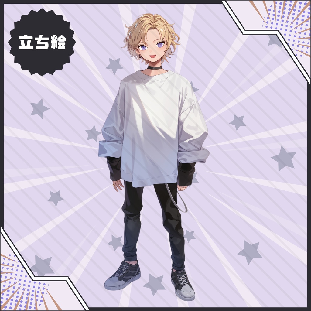 【Vtuber】1点限定!気まぐれストリート系の男の子 立ち絵・キービジュアルセット